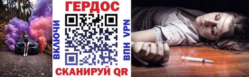 Героин хмурый  Нестеров 
