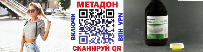 Метадон кристалл  даркнет Telegram  Нестеров 